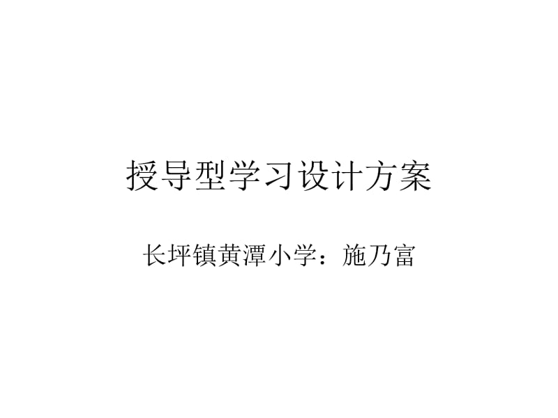 钟表的认识课件.ppt_第1页