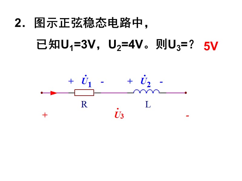 电路分析II复习题(有解答).ppt_第3页