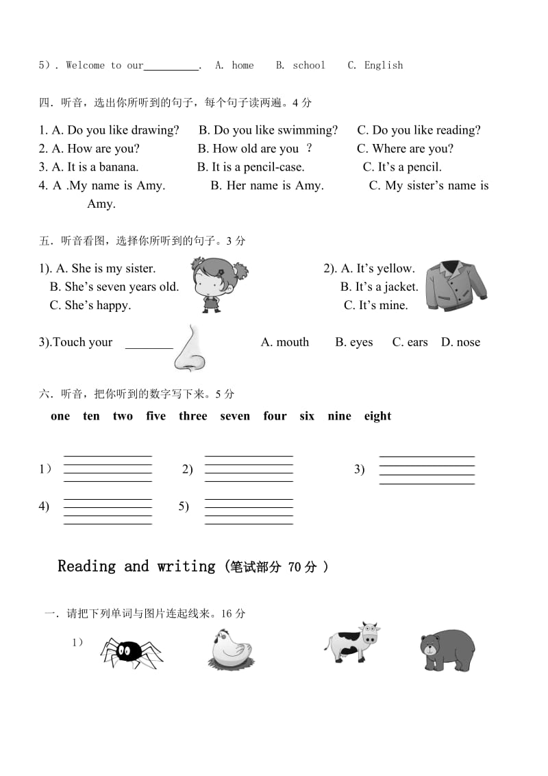 剑桥少儿英语预备级下期末测试卷.doc_第2页