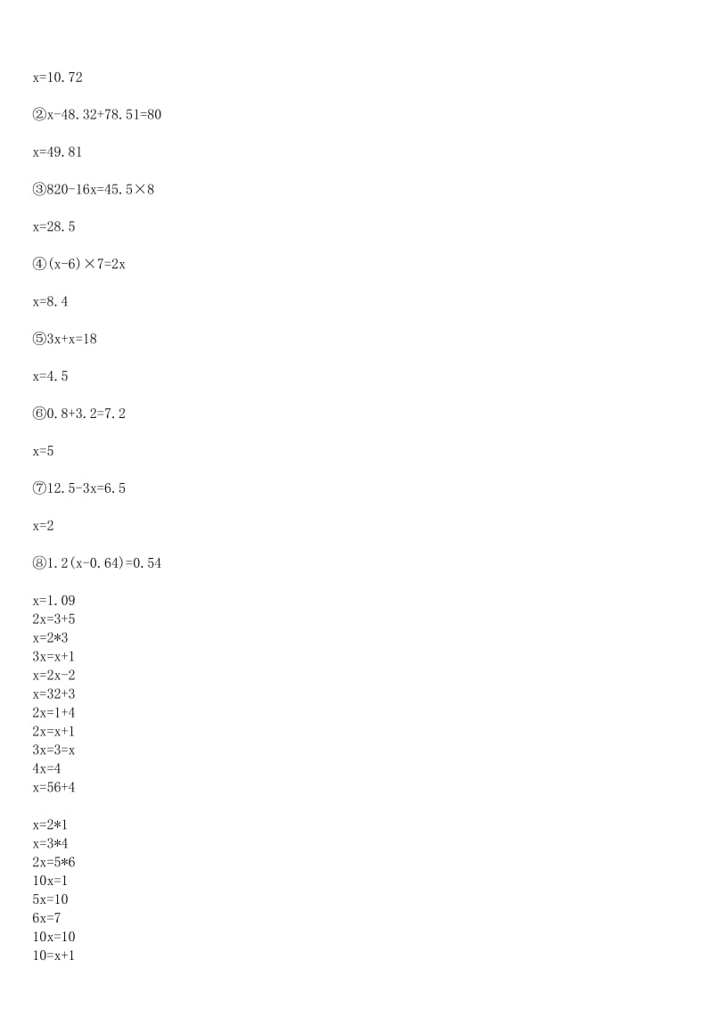 初一数学上册一元一次方程100道.doc_第2页