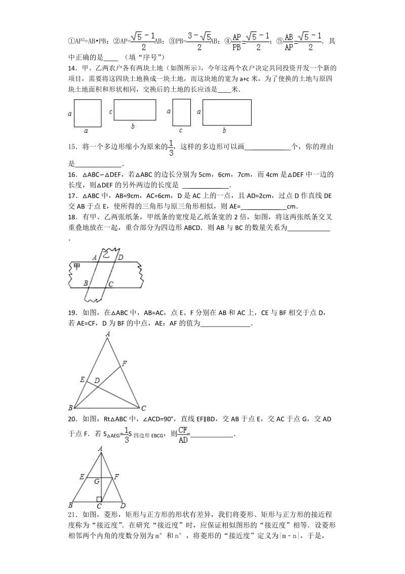 初中数学经典《相似》题.doc_第3页