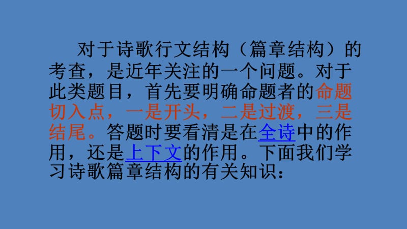 行文结构方面的技巧PPT012.ppt_第2页