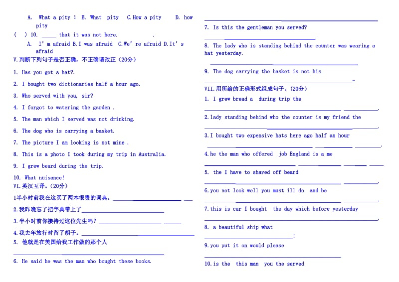 新概念同步测试卷.doc_第2页