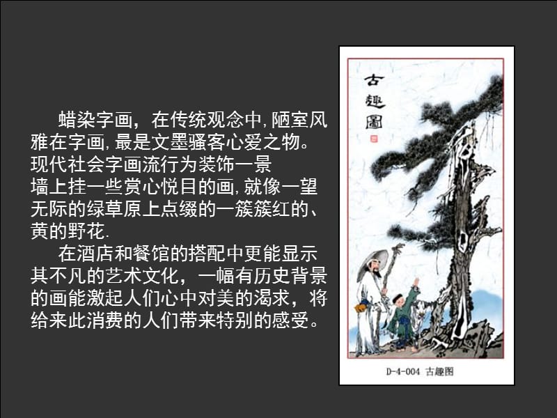 酒店配饰设计案例展示.ppt_第3页