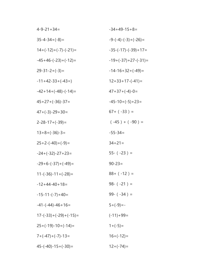 七年级负数加减运算303题.doc_第1页