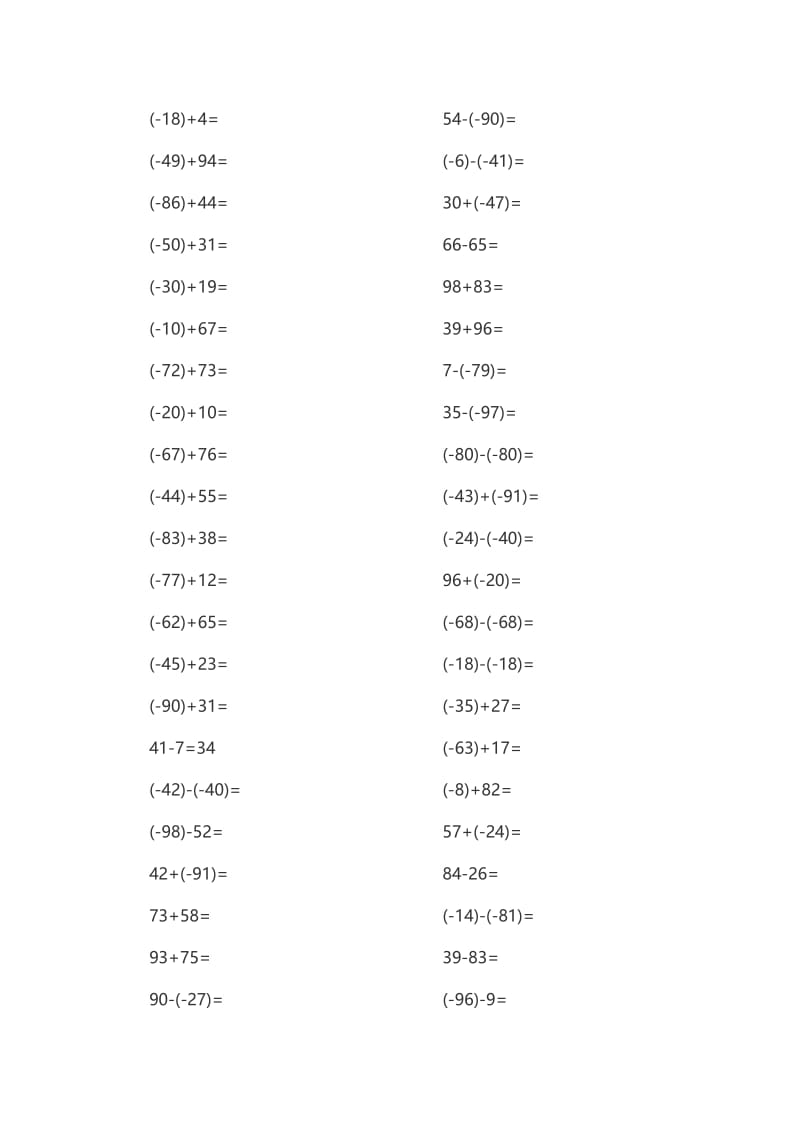 七年级负数加减运算303题.doc_第3页