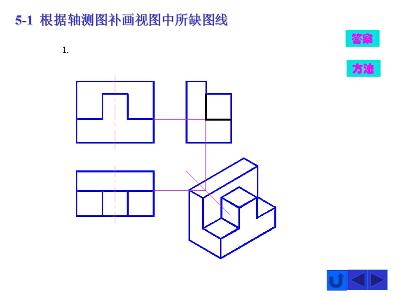 现代工程图学习题集答案-第5章.ppt_第2页