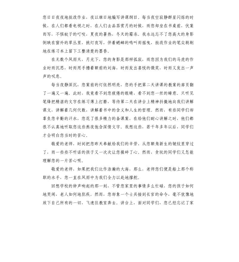 语文课堂教育总结.docx_第3页