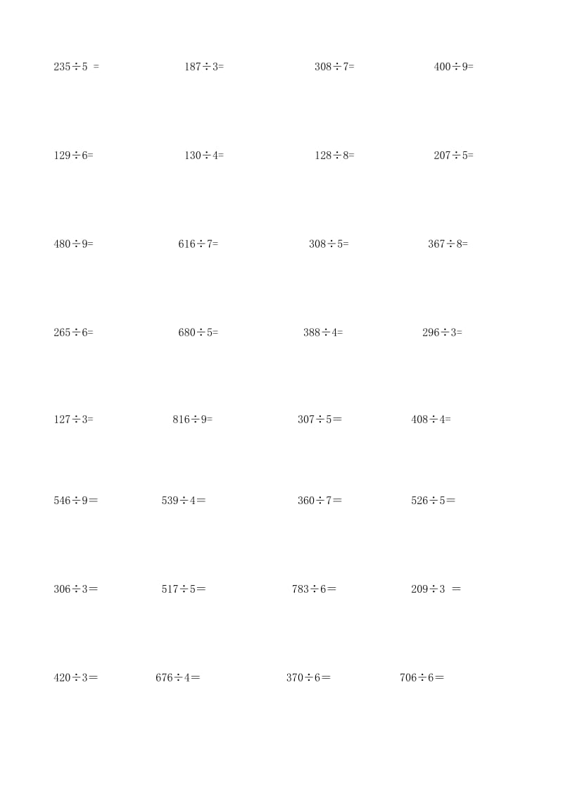 三年级数学乘除法计算50题.doc_第2页