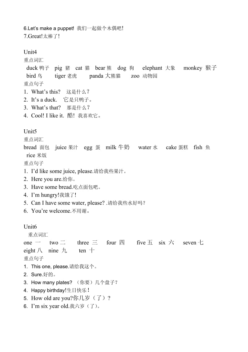 三年级上册英语重点单词和句子.doc_第2页