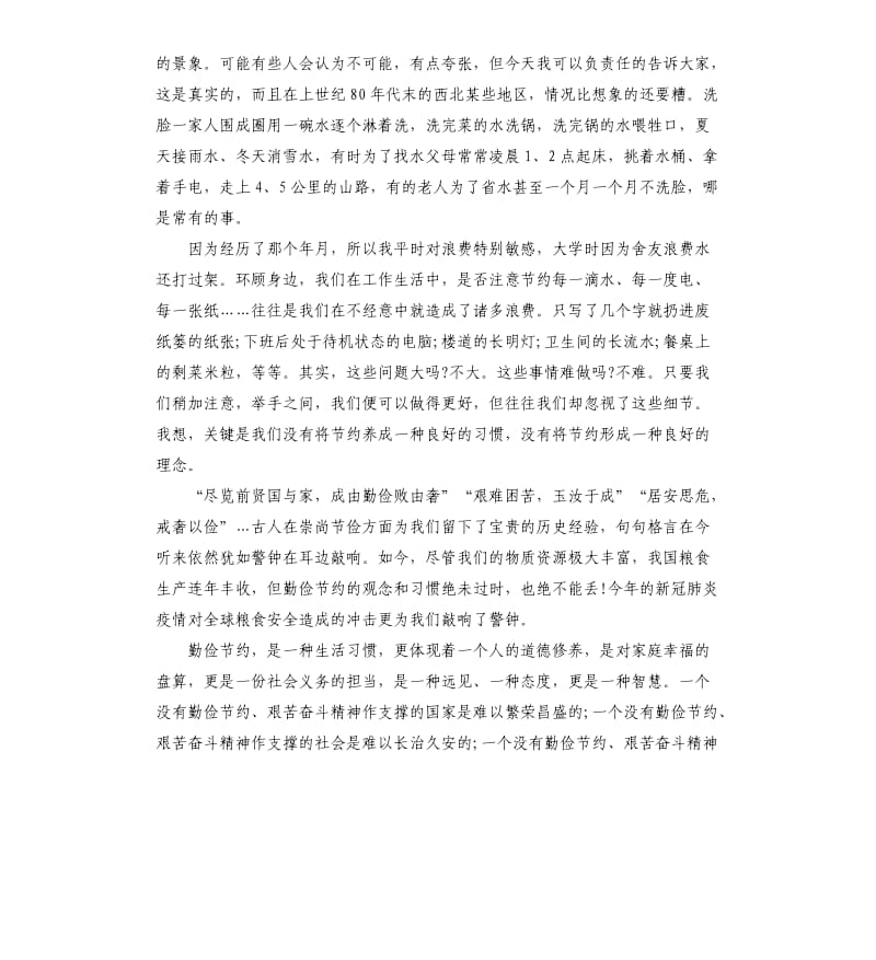 刻不容缓.docx_第2页