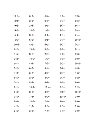 一年级10以内加减法口算题100道题.doc