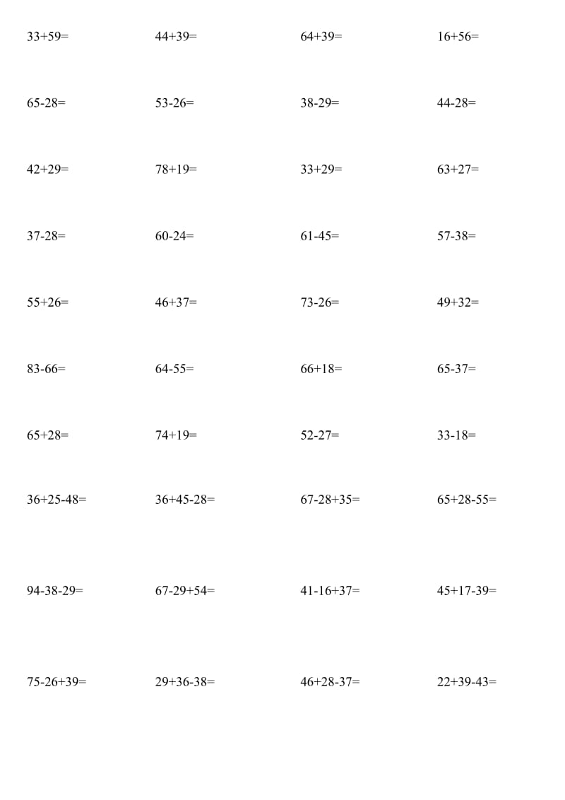 二年级进位加、退位减竖式计算题每日一练200题.doc_第1页