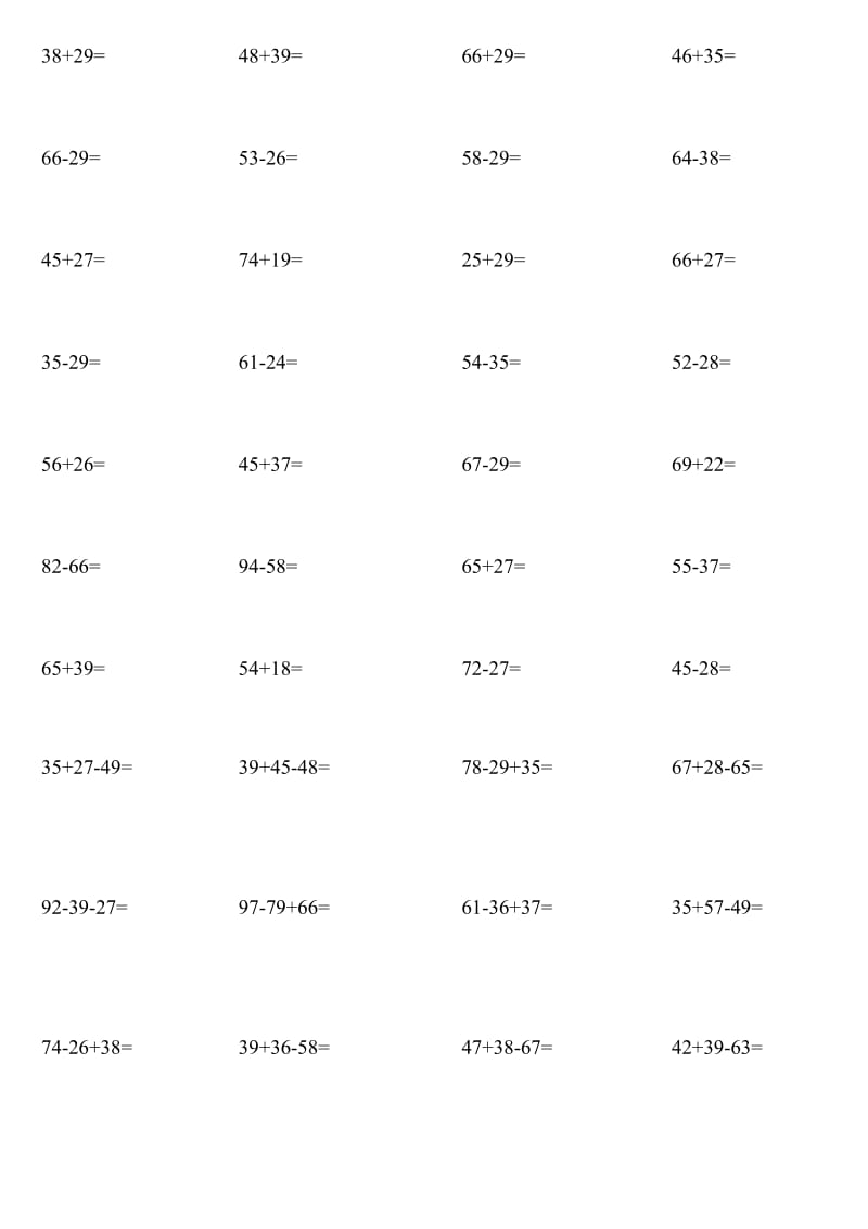 二年级进位加、退位减竖式计算题每日一练200题.doc_第2页