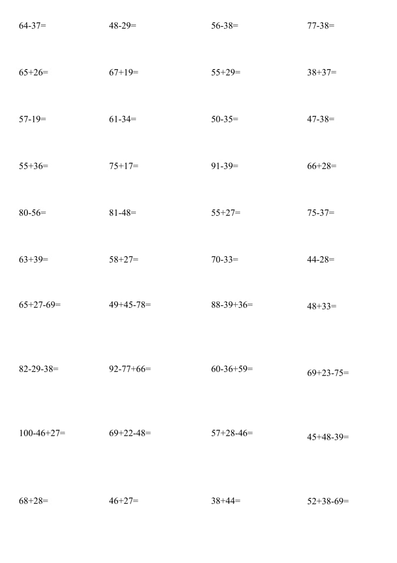 二年级进位加、退位减竖式计算题每日一练200题.doc_第3页