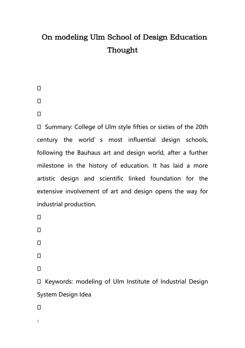 On modeling Ulm School of Design Education Thought.doc_第1页