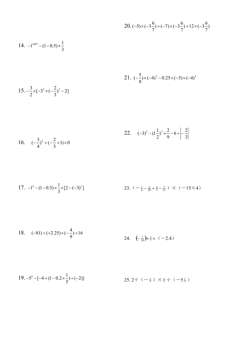 有理数混合运算100题有答案.doc_第2页