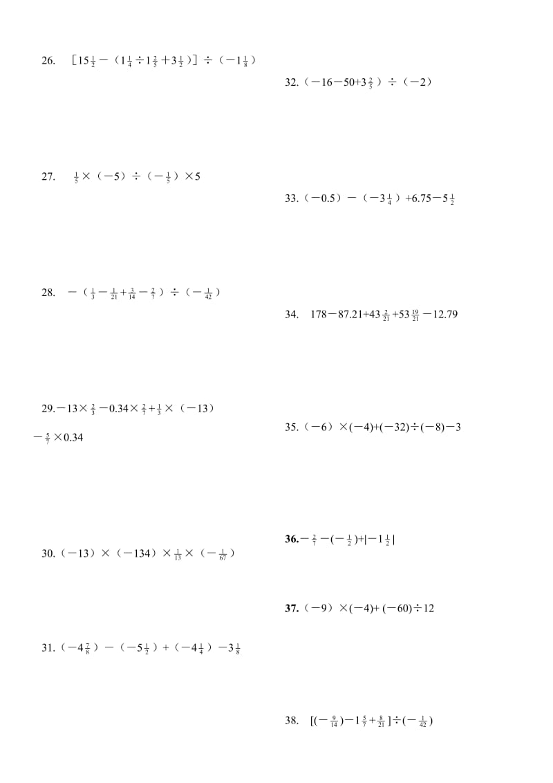 有理数混合运算100题有答案.doc_第3页