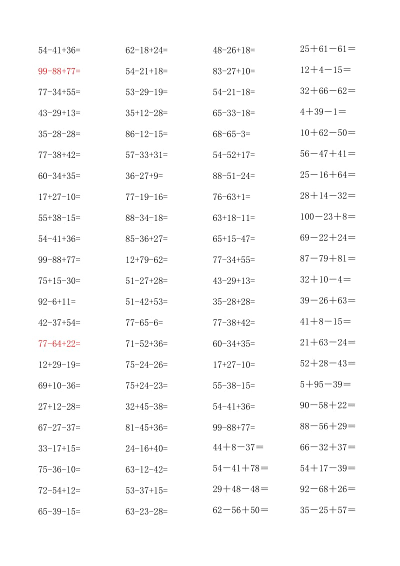 二年级加减混合口算题.doc_第3页