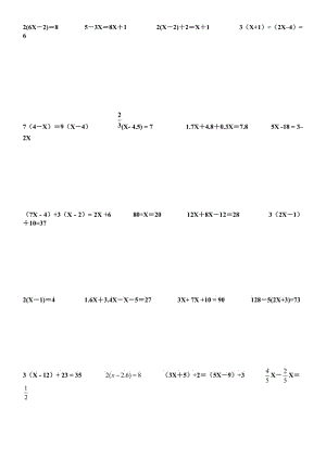 方程练习解方程-有括号的方程.doc