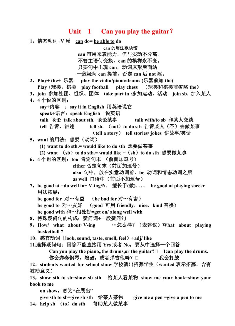 最新人教版七年级下册英语各单元知识点复习.doc_第1页