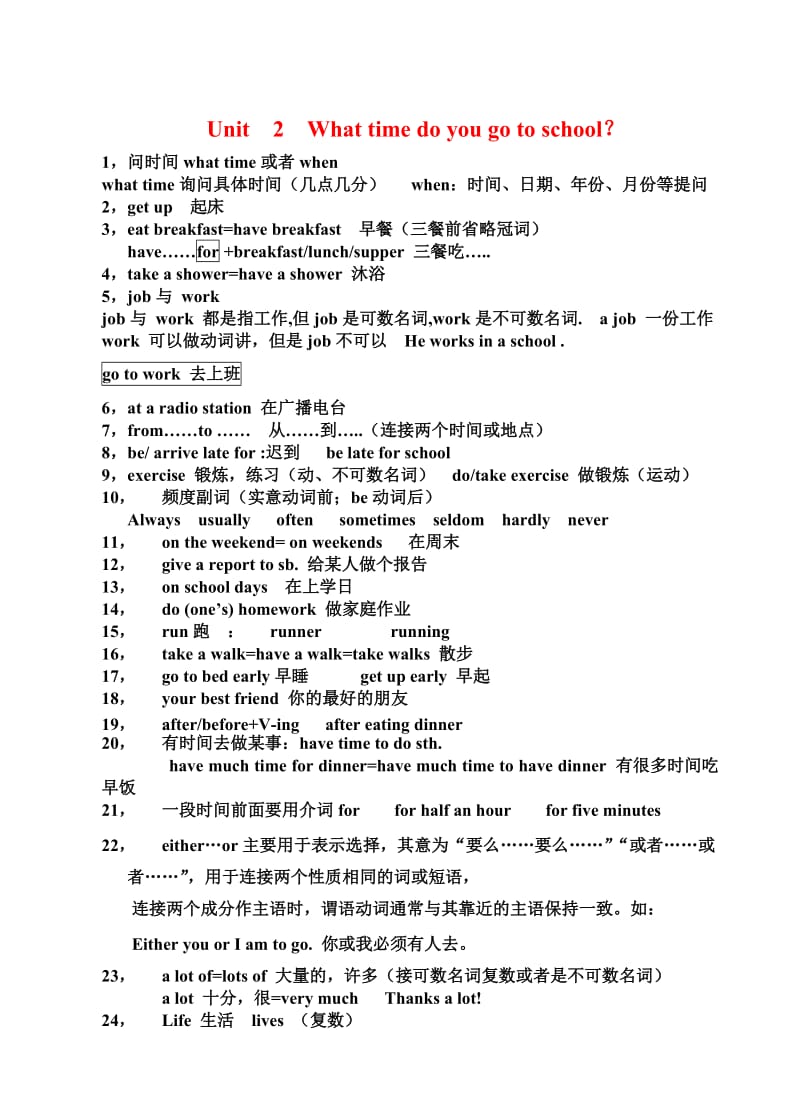 最新人教版七年级下册英语各单元知识点复习.doc_第3页