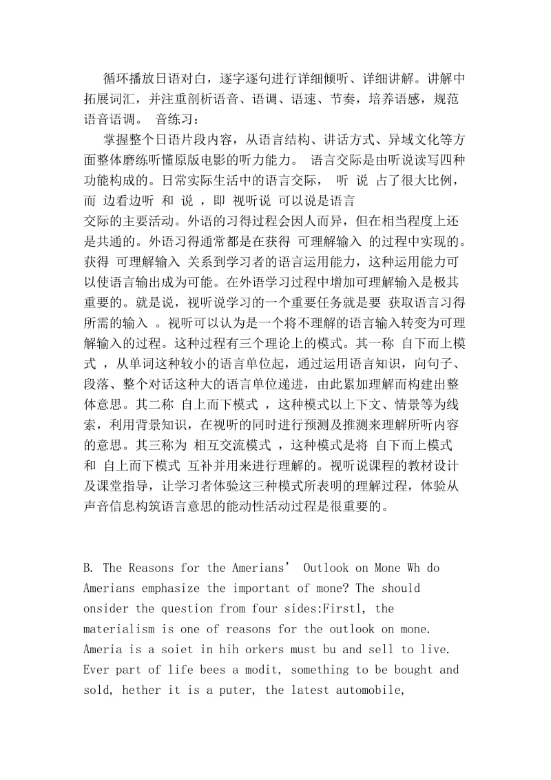 视听说课程在日语教学中的作用.doc_第3页