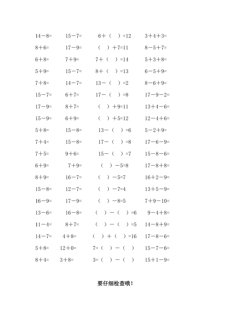 一年级上册口算训练四.doc_第2页