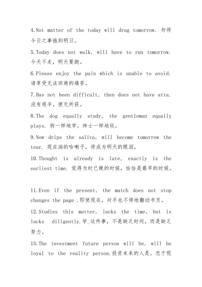 有关学习励志英文标语标语 .docx_第2页