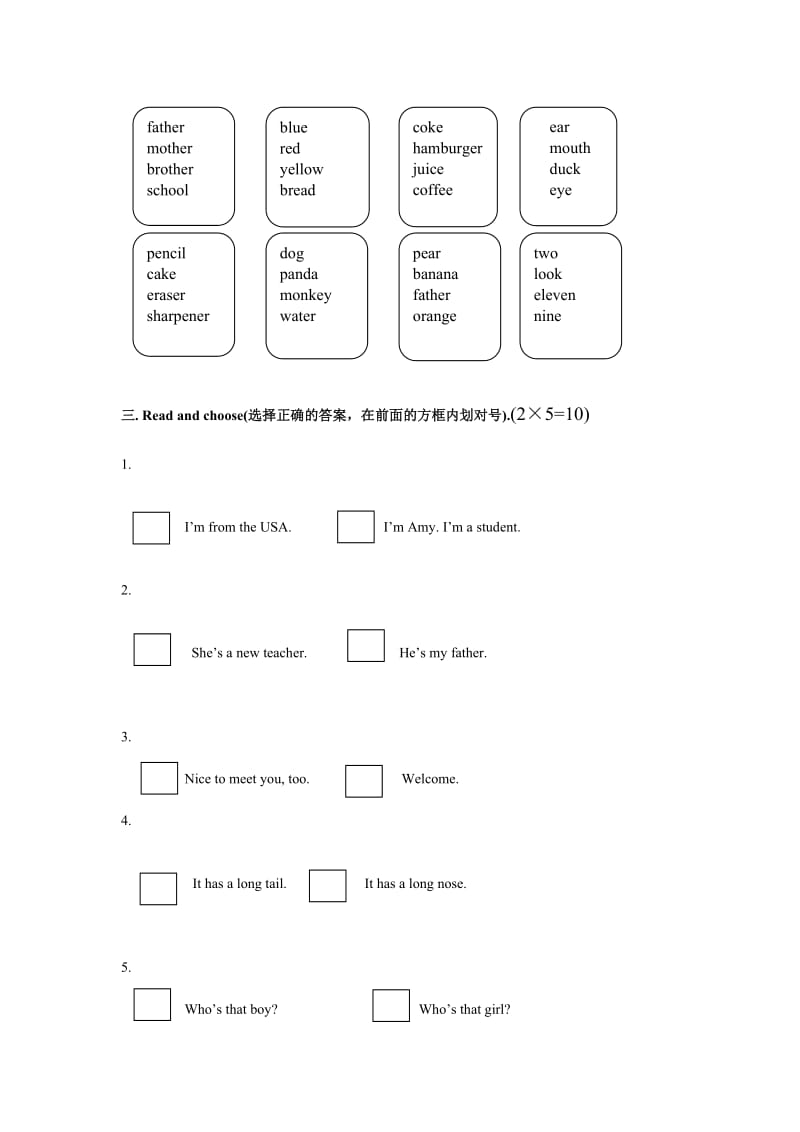 PEP人教版三年级下册英语期中试卷.doc_第2页