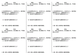 二年级下册数学易错题.docx