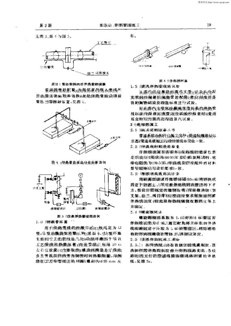 伴热管道施工.docx_第2页