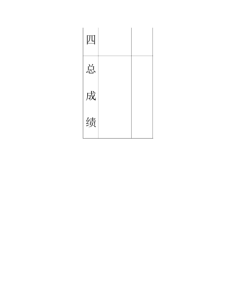 QZ-1起重机检验员考试闭卷[1].docx_第2页