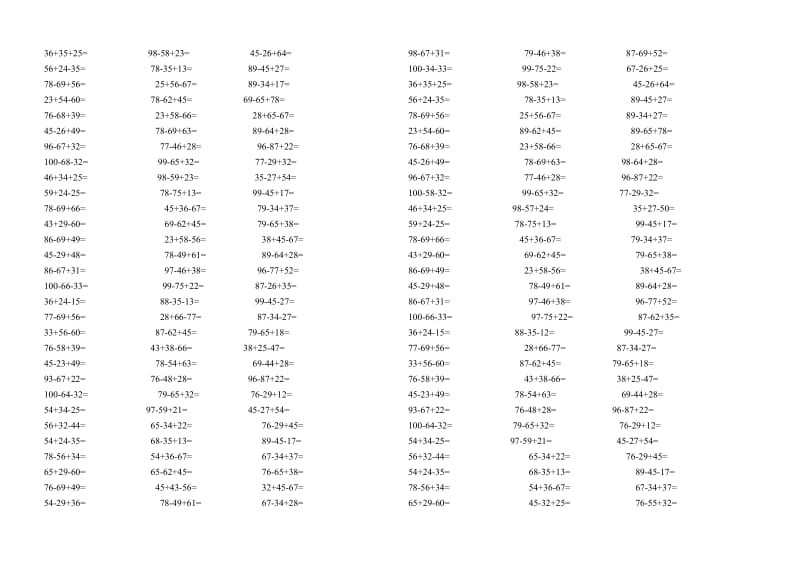 二年级数学混合加减法混合运算300题.doc_第1页