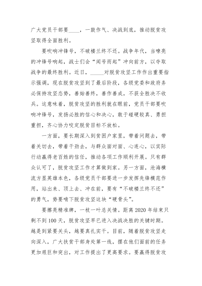 学习谈治国理政第三卷全面把握中国特色社会主义进入新时代新要求体会心得.docx_第2页