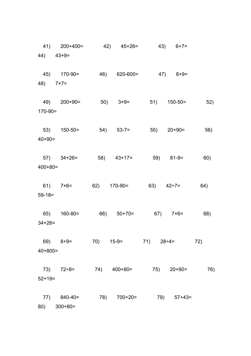 二年级数学口算题100道.doc_第2页