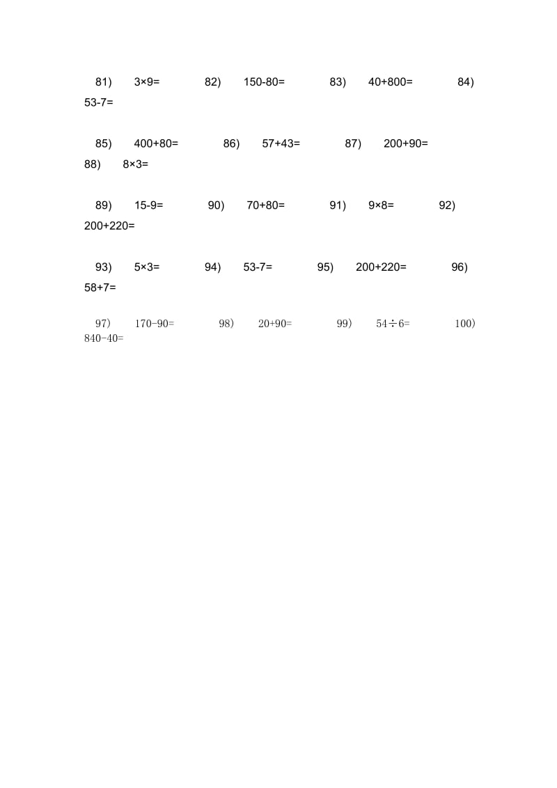 二年级数学口算题100道.doc_第3页