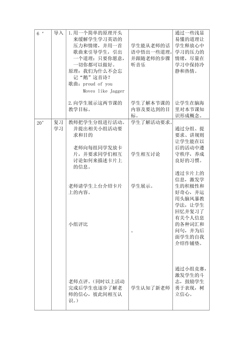 英语基础模块第一册00-welcomeunit教案.doc_第3页