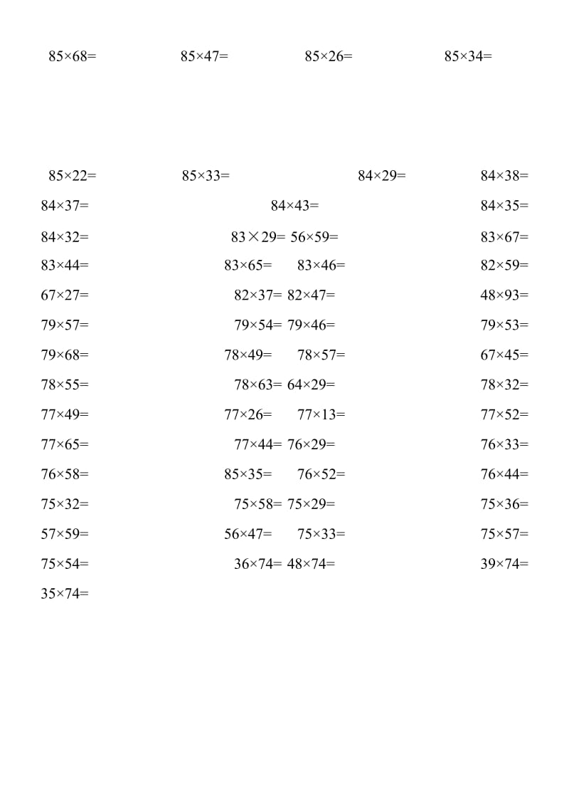 三年级数学下两位数乘法计算题练习.doc_第2页