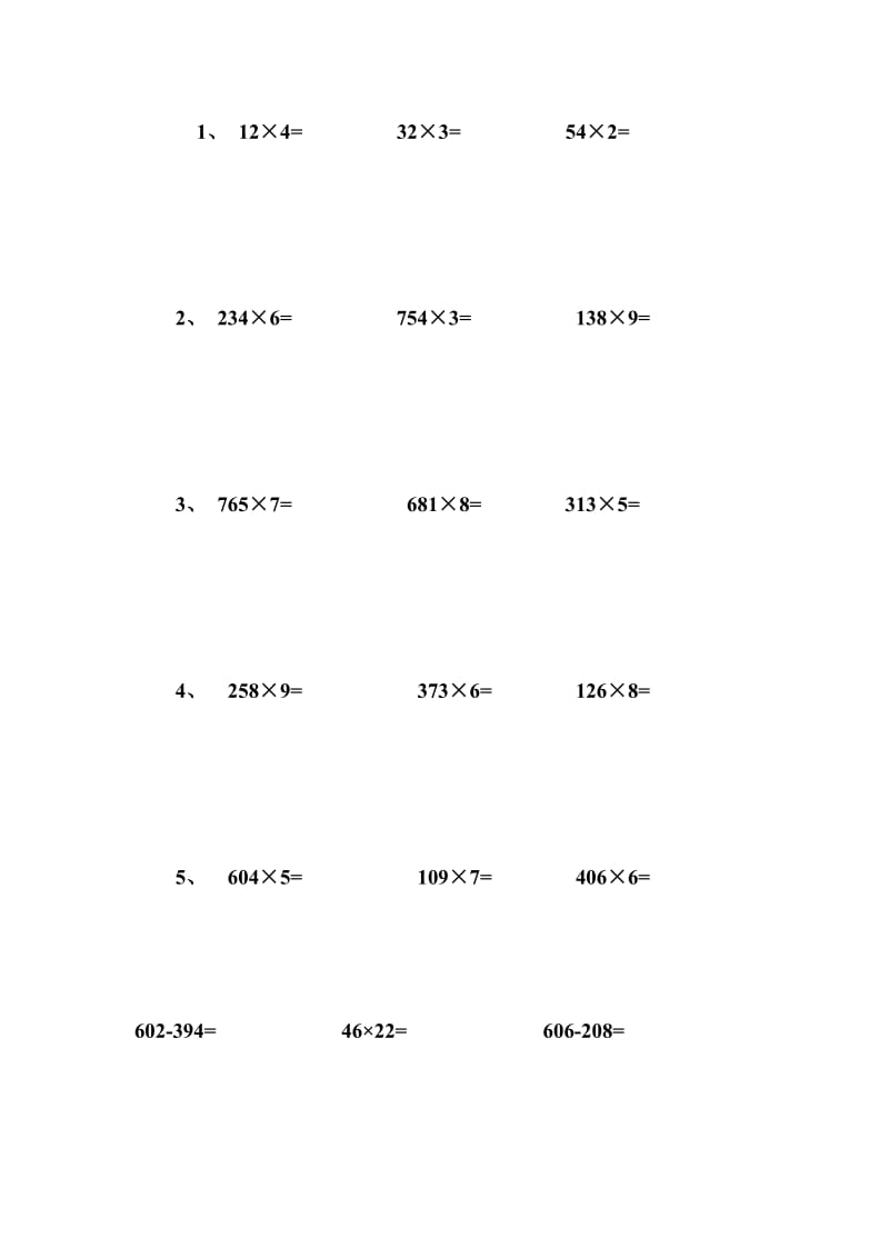 三年级上册竖式计算100题.doc_第2页