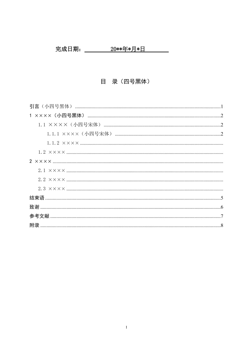 2011年3月证券从业资格考试《证券发行与承销》历年真题及答案解析(单选题).doc_第2页