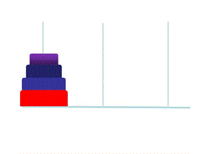 汉诺塔第五节.pptx