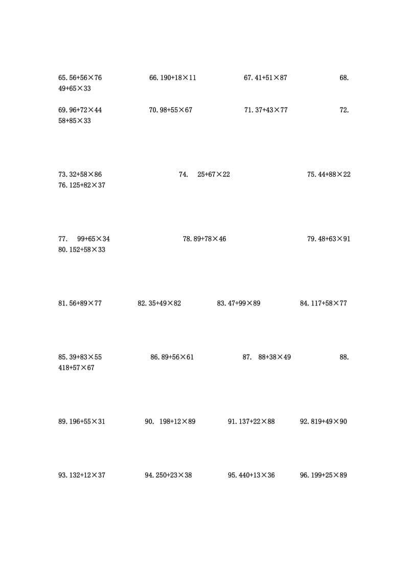 三年级下册脱式计算.doc_第3页