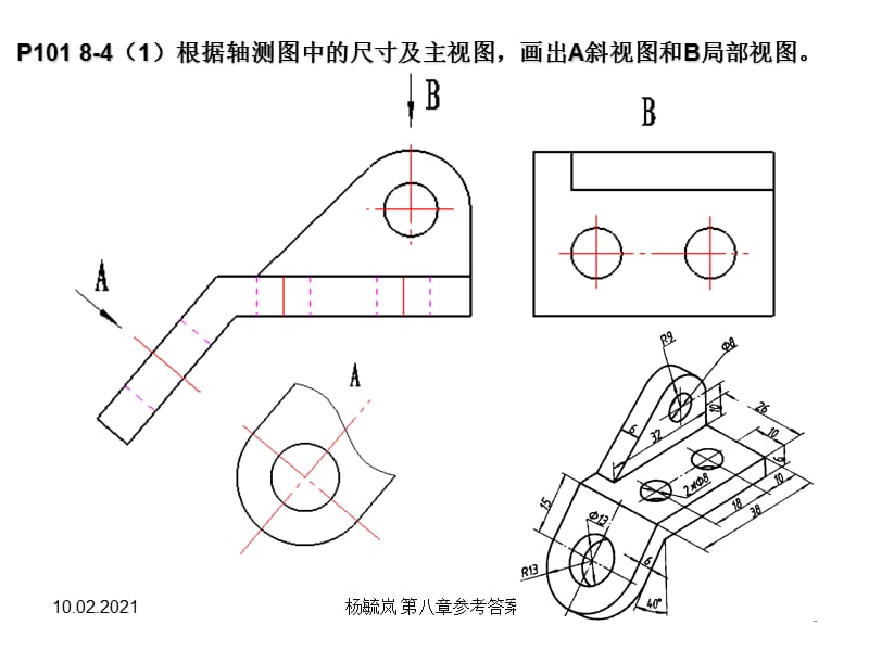 画法几何及工程制图(东华大学)第八章参考答案.ppt_第2页