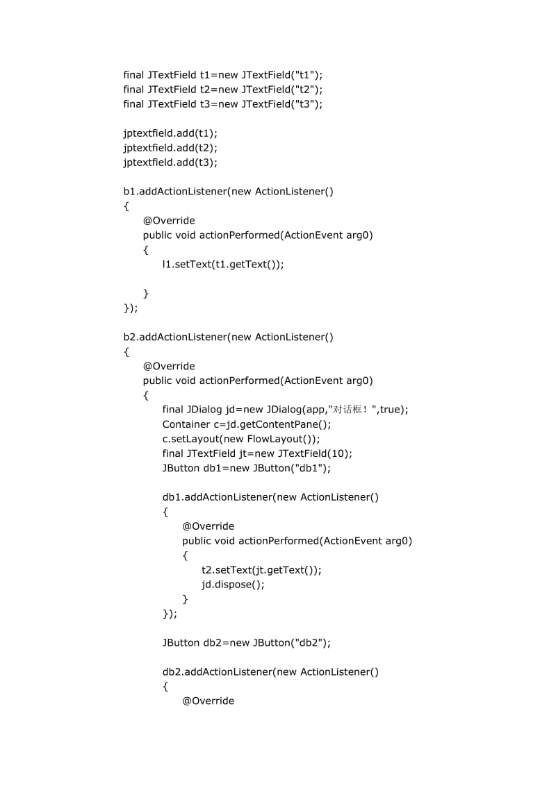 【兔年惊喜】Java语言程序设计实验八第八章Swing图形用户界面程序设计实验任务(一).doc_第3页