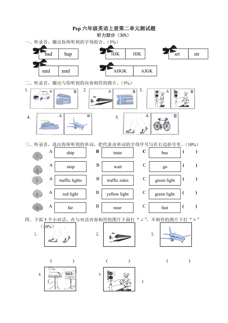 Pep小学六年级英语上册第二单元测试题含答案.doc_第1页
