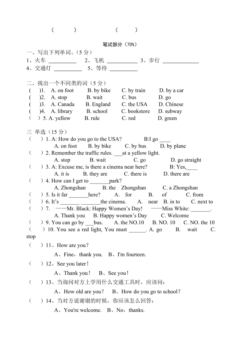 Pep小学六年级英语上册第二单元测试题含答案.doc_第2页