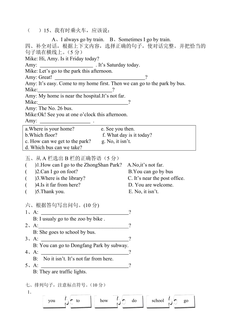 Pep小学六年级英语上册第二单元测试题含答案.doc_第3页