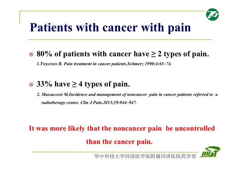 特殊人群的癌痛治疗.pdf_第3页