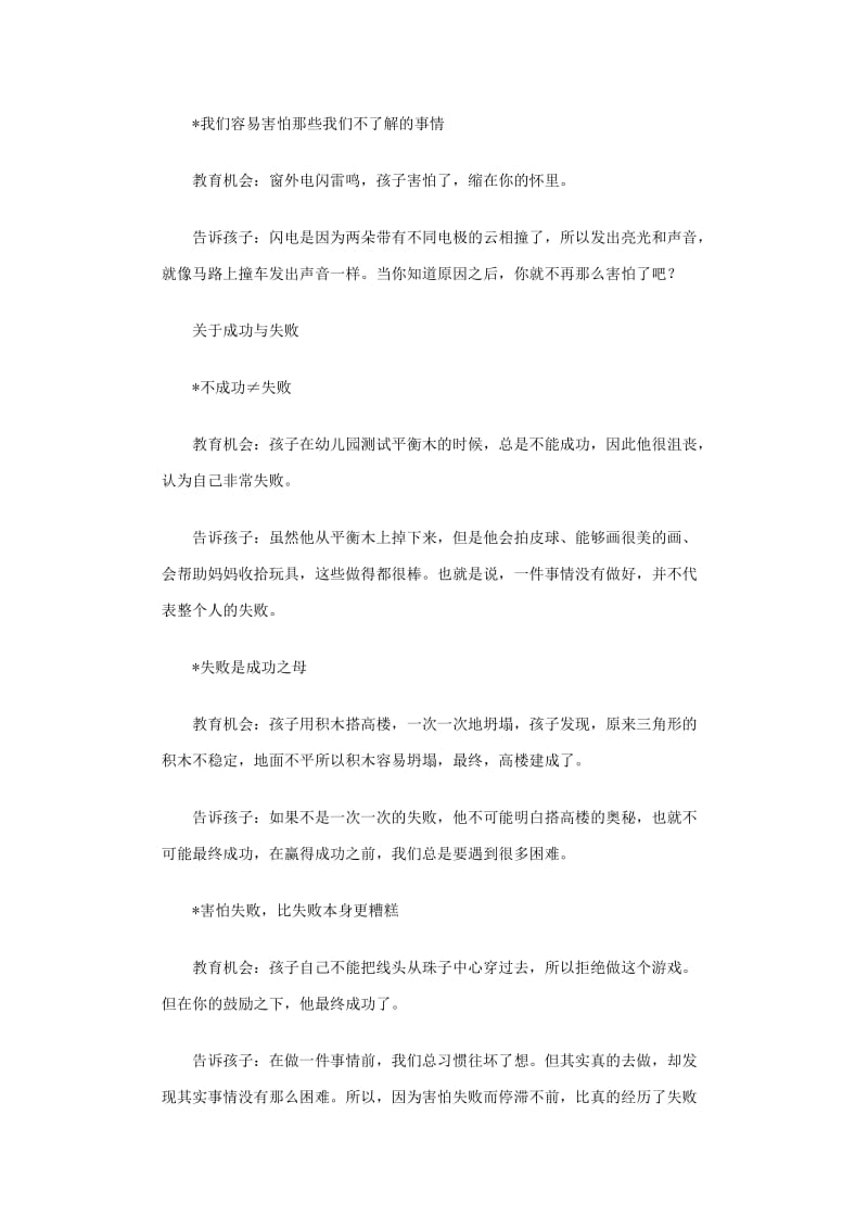 中药性质[研究材料].doc_第2页